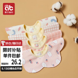 爱贝迪拉（AIBEDILA）婴儿口水巾纯棉围嘴360度旋转宝宝用品口水兜新生儿防水围兜4条装