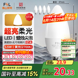 FSL佛山照明LED尖泡水晶灯泡节能灯泡5.5W小口E14黄光晶亮/星凡5只装