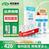 优卓【医院直营】优卓优可伶双氧水除蛋白ok镜护理液角膜塑形镜 优可伶双氧水350ml*2（90天用量）