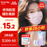 袋鼠医生一次性医用外科蝶形口罩高颜值女防花粉防尘夏季薄款独立包装30只