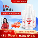 维芙雅维生素e乳100ml*3瓶VE乳液乳膏面霜女男春夏保湿补水滋润干燥润肤