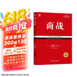 商战 经典重译版