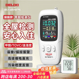 德力西电气（DELIXI ELECTRIC）甲醛检测仪专业甲醛测试仪测甲醛仪器高精度空气检测盒家用超值装