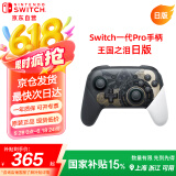 Nintendo Switch任天堂Pro手柄一代OLED续航游戏手柄日版王国之泪限定手柄Switch周边配件蓝牙