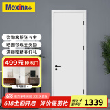 美心（Mexin）木门木质复合低碳无漆简约欧式室内门套装门卧室门2000定制尺寸
