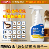 巨奇驱杀蜈公药卧室灭蜈蚣杀虫剂蝎子克星家用防祛除蜈蚣专用药百虫清