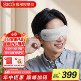 skg眼部按摩器 E3-2代尊享款白色 仿生气囊指腹按揉可视热敷便携护眼仪  送男女朋友父母实用生日礼物