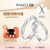 范琦（Fanci）恋爱频率系列相爱同频情侣戒指一对戒求结婚表白生日礼物送女友
