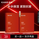 韩束男士充能水光焕亮面膜护肤品保湿舒缓紧致抗皱紧致套装