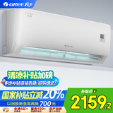 格力（GREE）1.5匹悦心新1级能效适用面积约14~18㎡变频卧室空调挂机KFR-32GW/NhGh1B 2025国家补贴20%空调
