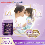 安满（ANMUM）倍御 Assura高端低脂孕妇奶粉 含维生素孕期哺乳期适用 京东618