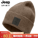 吉普（JEEP）羊毛帽子男士毛线帽秋冬季保暖针织帽防风护耳休闲防寒冬帽A0633