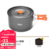 原始人 露营炊具户外锅具装备便携野外野营套锅用品 中号煮锅（配收纳袋）
