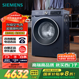 西门子（SIEMENS）10公斤超氧滚筒AI全自动洗衣机 超氧空气洗 智能除渍 专业护衣 2E10W（湖蕴蓝） 家电国家补贴