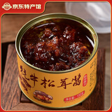 滇品王云南牦牛肉酱 松茸 鸡枞 香辣 五香 4种口味拌饭酱拌面蘑菇酱特产 4罐装-口味请备注-无备注随机发
