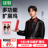 绿联「易烊千玺同款」Type-C扩展坞转接头拓展坞转HDMI转换器4k适用苹果MacBook笔记本电脑