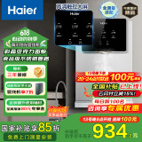 海尔（Haier）铂光管线机壁挂式饮水机家用无胆不锈钢管即热式直饮机厚膜速热4档水温调节净饮机HGR2318