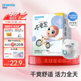 好之（Howdge）【品牌直供 安心品质】不要紧拉拉裤3XL16片学步裤柔软透气不闷热