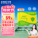 忆捷（EAGET）128GB TF（MicroSD）存储卡 C10 黄绿卡 适用360海康凌度盯盯拍监控行车记录仪 高速内存卡
