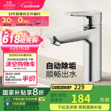 九牧（JOMOO）面盆水龙头卫生间卫浴冷热龙头台盆单把单孔洗脸盆龙头32680