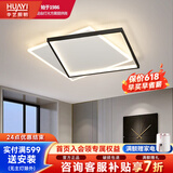 华艺照明（HUAYI）客厅灯简约现代大气吸顶灯2024新款灯具套餐全屋组合灯饰创意卧室 【全光谱】双层正方45cm智能