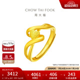 周大福大版守护真心黄金戒指(工费180)约3.85g EOF1600