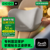 夕多（cicido）汽车头枕 靠枕车用颈枕靠垫车内座椅车载护颈枕司机头颈枕开车用