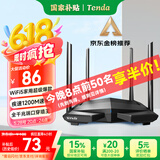Tenda腾达路由器【千兆穿墙王】无线家用WiFi5放大器AC1200全屋信号增强5G双频国家补贴金榜AC10