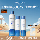 Mistine蜜丝婷水润保湿喷雾补水女脸部爽肤水湿敷300ml*1+100ml*2