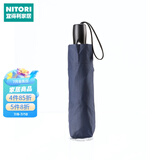 NITORI宜得利家居 雨伞雨具8骨 节节收安全自动三折伞54cm NV