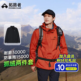 拓路者朱雀冲锋衣男三合一硬壳秋季户外旅行登山服防风防水保暖外套夹克 朱雀红 丨抓绒两件套 XL