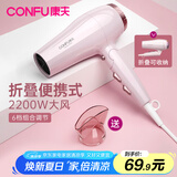 康夫电吹风机家用大功率冷热风可折叠便携理发店大风力吹风筒电风吹 KF-3130 粉色