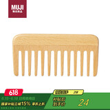 无印良品（MUJI） 水青冈发梳 梳子 长约10.7cm OFA36A0S