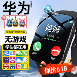GTAMG华为机适用儿童电话手表高清5G卡全网通防水可插卡定位小学初高中生青少年男女孩智能手表小米机 升级黑【续航升级+零钱支付+视频通话+定位+微聊】