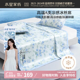 水星家纺冰丝凉席可机洗凉席冰丝席子1.5x2米软凉席可折叠三件套