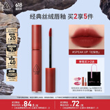 3CE丝绒唇釉红梨色SPEAKUP口红唇膏哑光显白生日礼物送女友