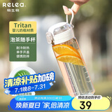 物生物（RELEA）水杯女生tritan塑料杯夏季大容量茶杯高颜值直饮杯学生杯子礼物