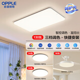 欧普（OPPLE）简约北欧超薄led客厅现代简约呵护光全屋灯具卧室餐厅吸顶灯TC 呵护光2代 A2【两室两厅】