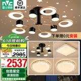 雷士（NVC）北欧轻奢氛围感吊灯客厅吊灯餐厅吊灯中山灯具卧室灯饰全屋套餐 星月梦 10头+6头 【三室两厅】