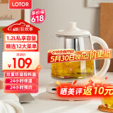 LOTOR养生壶迷你煮茶器烧水花茶恒温一体电热水壶办公室全玻璃炖煮茶炉煎中药小型养生杯一人 【12大精选菜单】滤桶款 1.2L