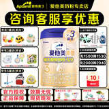 爱他美（Aptamil）卓萃卓傲新国标婴幼儿配方奶粉较大婴儿奶粉欧洲荷兰原罐进口 卓傲3段800g*3罐
