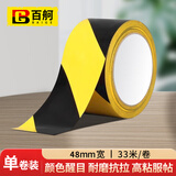 百舸 黄黑安全警示胶带PVC  定位线斑马地膜警戒线隔离带双色48mm*33m 1卷装