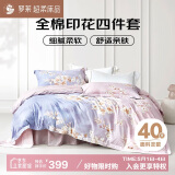 罗莱家纺 全棉四件套纯棉双人被套被罩床单床上用品家居馆 220*250cm