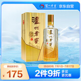 泸州老窖 八年窖头曲 臻传陆号 浓香型白酒 52度500ml 单瓶装