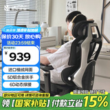 泰克堡垒银BUFF100人体工学椅电竞椅办公游戏久坐舒服可躺电脑椅子免安装