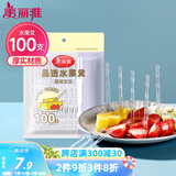 美丽雅水果叉100支 一次性叉子食品级 儿童甜品蛋糕果盘小签子