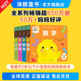 【点读版】小鸡球球触感玩具书 成长绘本系列全5册  叽叽叽你好立体触摸发声洞洞认知鸡宝宝的故事婴儿启蒙0-2-3岁小鸡球球豚小蒙点读笔配套绘本 小鸡球球洞洞认知书：全4册（点读版）