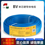 众邦电线电缆 国标BV2.5平方 家用 单芯单股硬铜芯线 足米 蓝色 100米