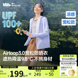 蕉下（beneunder）防晒衣女宽松百搭防紫外线出行AL417浅月紫均码