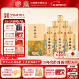 杜康【官方直营】酒祖杜康御藏浓香型白酒52度粮食酒纯粮酒节日送礼 52度 500mL 6瓶 整箱装
